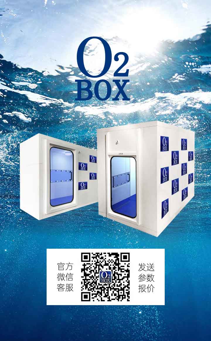 微信掃一掃，獲取O2BOX高壓氧艙詳細(xì)參數(shù)及報(bào)價(jià)！