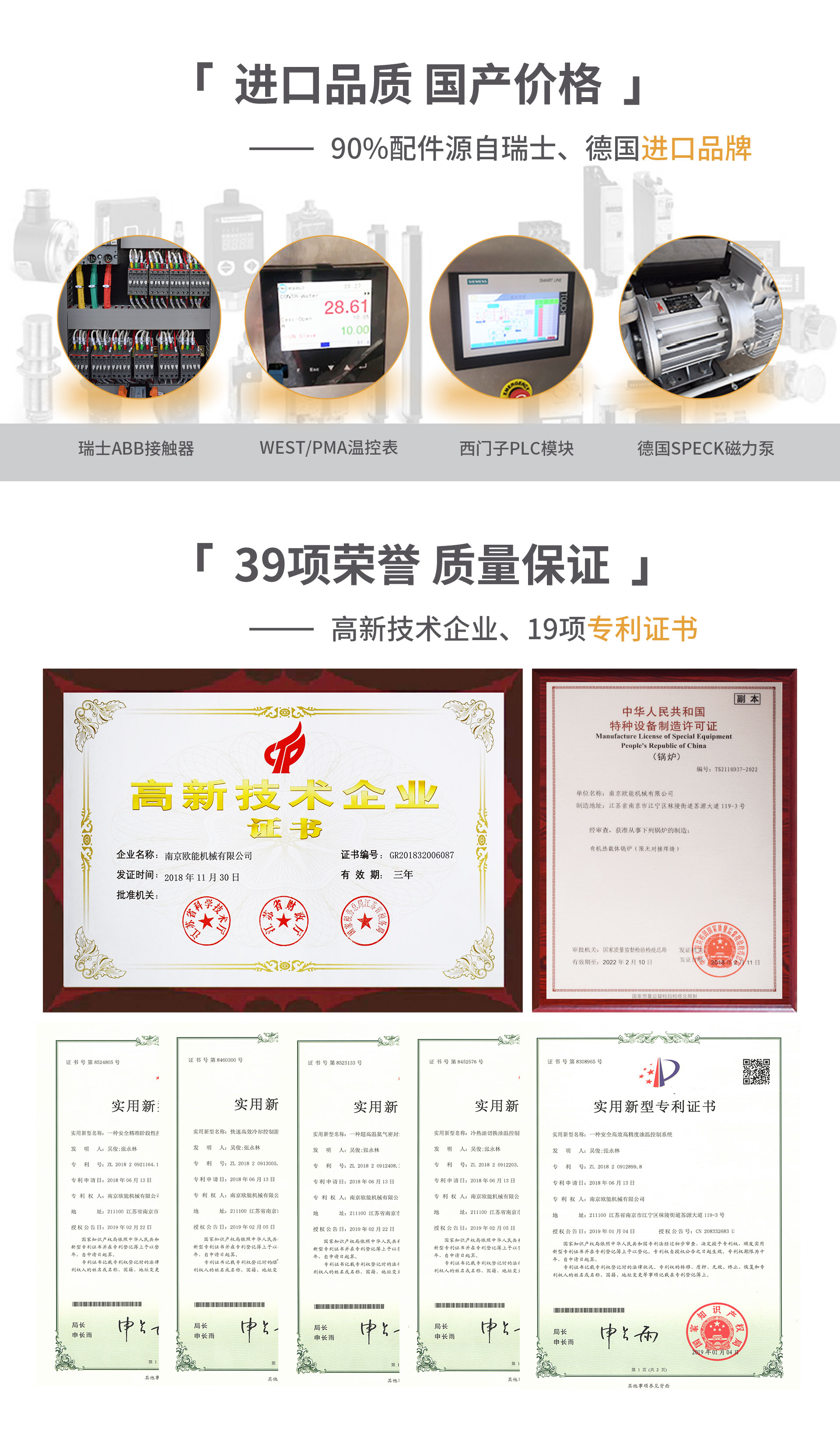 模溫機進口品質(zhì)，國產(chǎn)價格